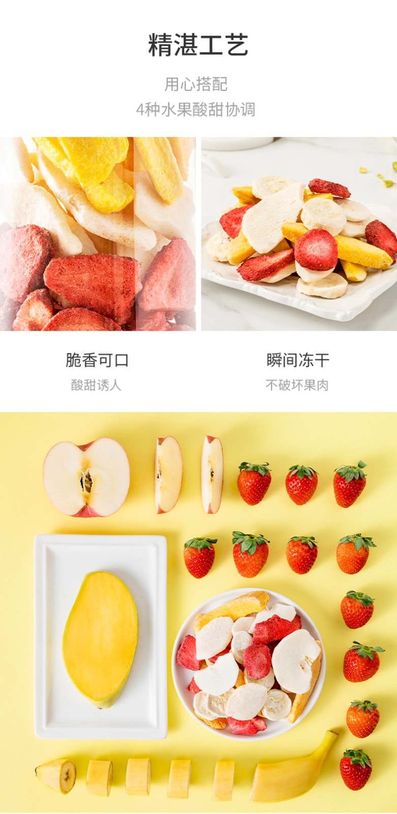 [中国直邮] 来伊份LYFEN综合水果冻干 水果干蜜饯开袋即食25g/袋