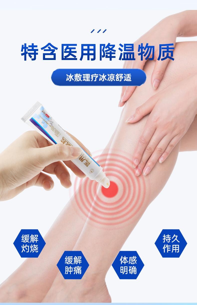【中國直郵】 葵花藥業 醫用退燒凝膠 靜脈曲張 青筋凸起蚯蚓腿專用特效藥膏 20g/支