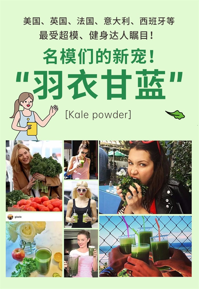 【中国直邮】自律农场 羽衣甘蓝果蔬粉 高膳食纤维蔬菜 巴西莓粉液体沙拉 120g/袋