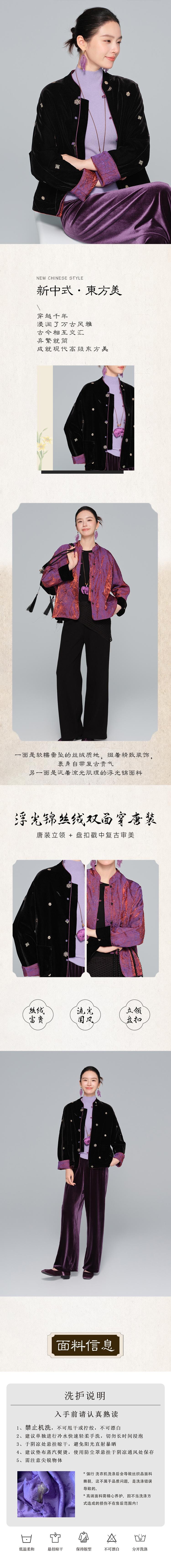 【中國直郵】 HSPM 新款絲絨雙面穿設計感浮光錦寬鬆復古唐裝外套 黑色 S