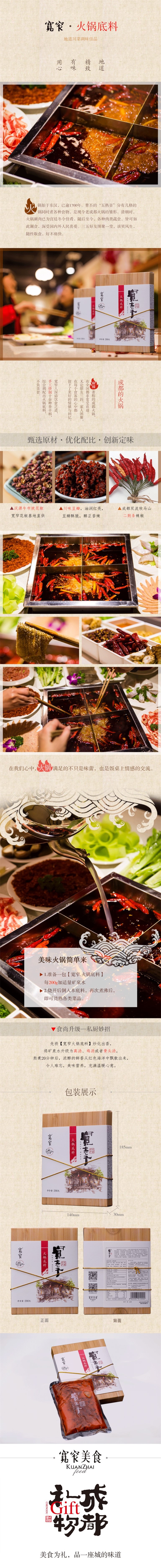 Chengdu hotpot seasoning 200g