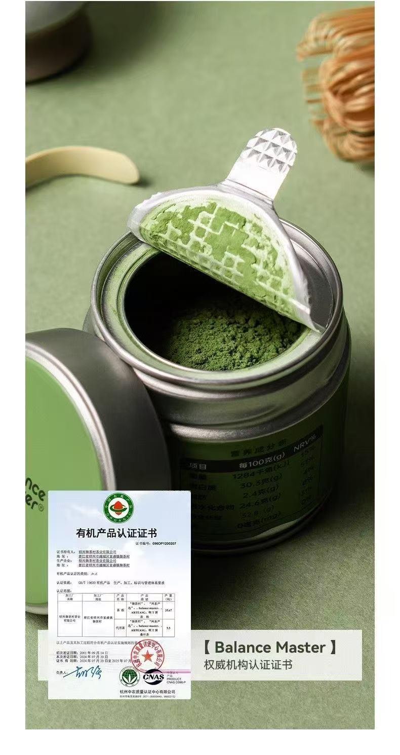 均衡大师 五十铃 有机抹茶粉 30g【高于国标一级 茶道级薄茶】【0添加】【适用直饮拿铁烘焙甜品】