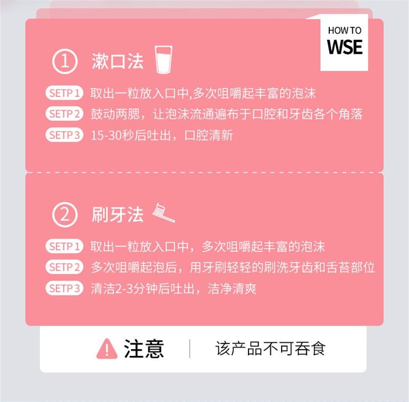 美国 玫黛琳 益生菌固体漱口片便携口气清新口腔清洁懒人约会神器漱口粒 晨曦薄荷 18g