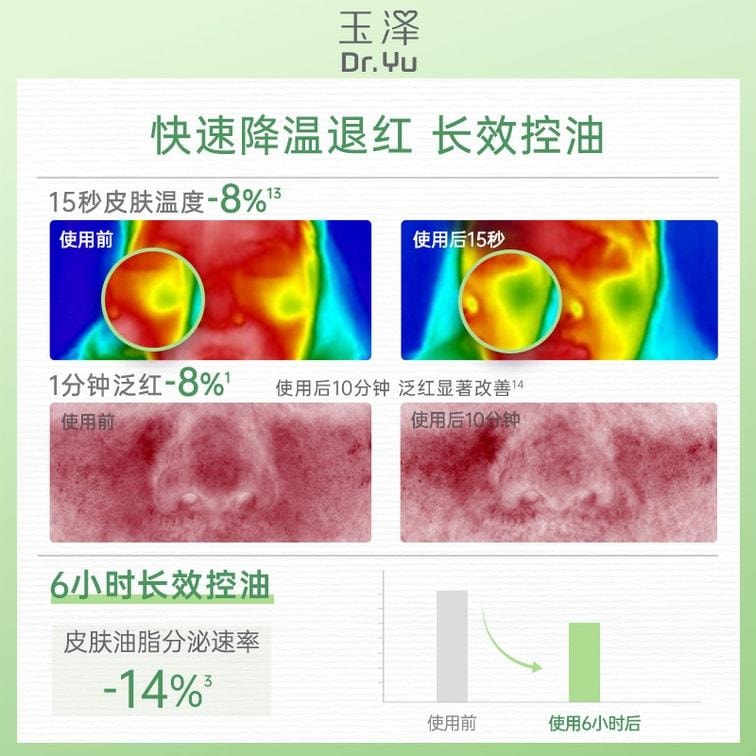 【中国直邮】 玉泽 油敏霜第二代 敏感肌专用 保湿舒缓面霜 补水修护屏障 镇定 止痒 祛红 - 50g/瓶