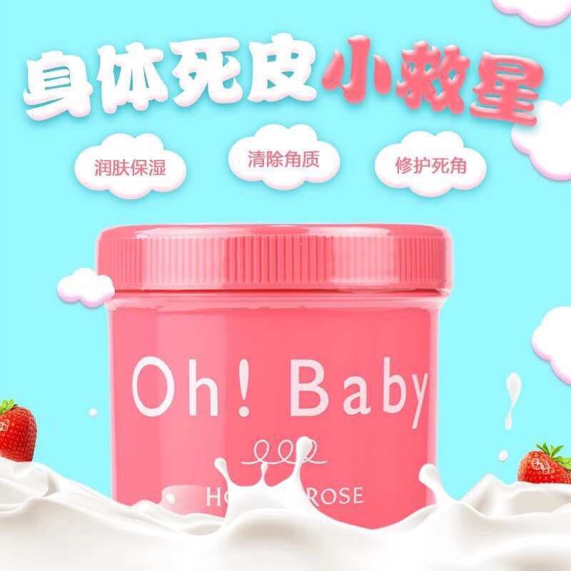 [æ¥æ¬ç´é®]HOUSE OF ROSE oh baby èº«ä½ç£¨ç è 570g