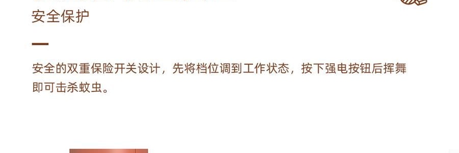 SOTHING向物 可折叠灭蚊拍 驱蚊神器打蚊子拍苍蝇 窗