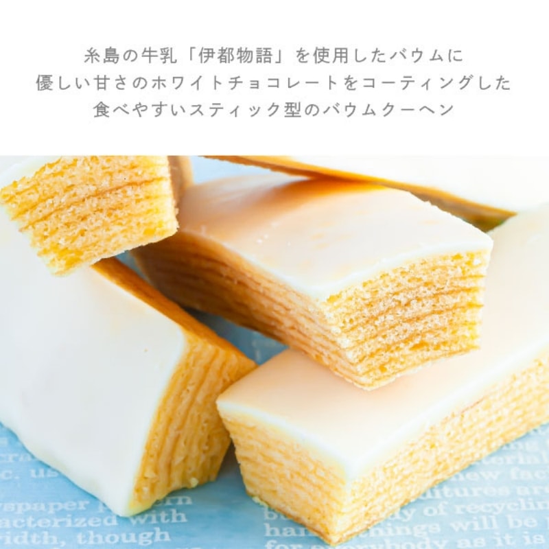 【日本直邮】日本博多特产 系岛 鲜奶巧克力年轮条 4枚装