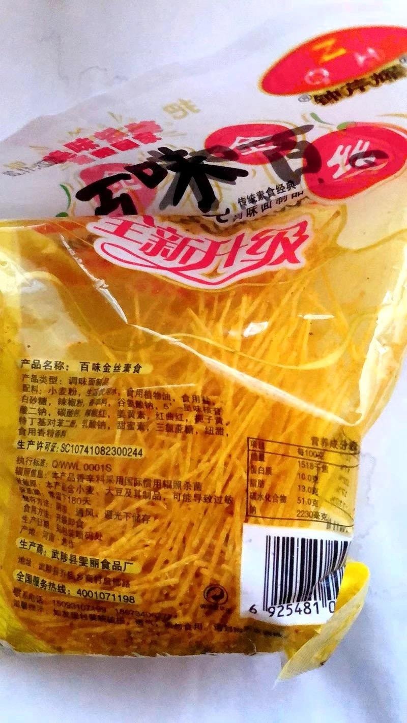 【中國直郵】 鐘芹輝 蘑菇絲辣條辣絲8090後懷舊小時候零食5毛小賣部兒時小吃休閒食品 18g*2包