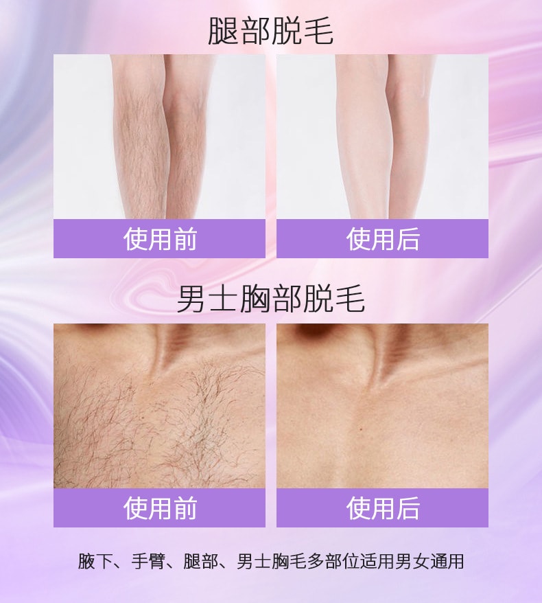 【中國直郵】南京同仁堂 愛膚宜全身溫和除毛不刺激 除毛膏80g