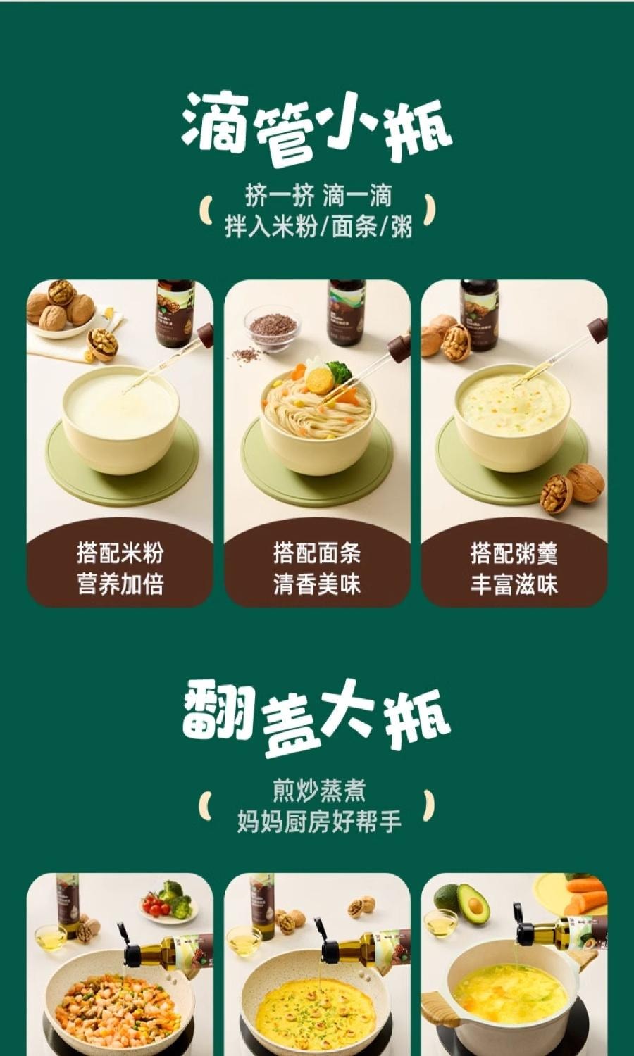 【中国直邮】  英氏 有机亚麻籽油 食用油儿童 宝宝辅食110ml/瓶