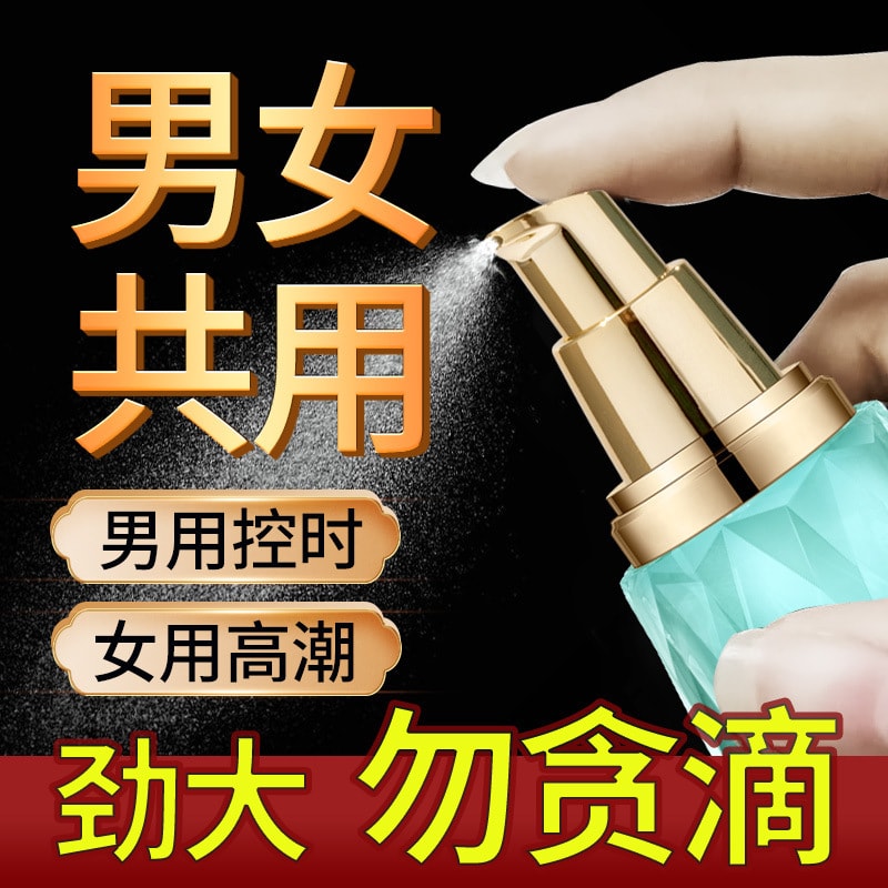 中國直郵 交悅女性噴水增強液 男女夫妻共用調情潤滑情趣成人用品(送內衣)