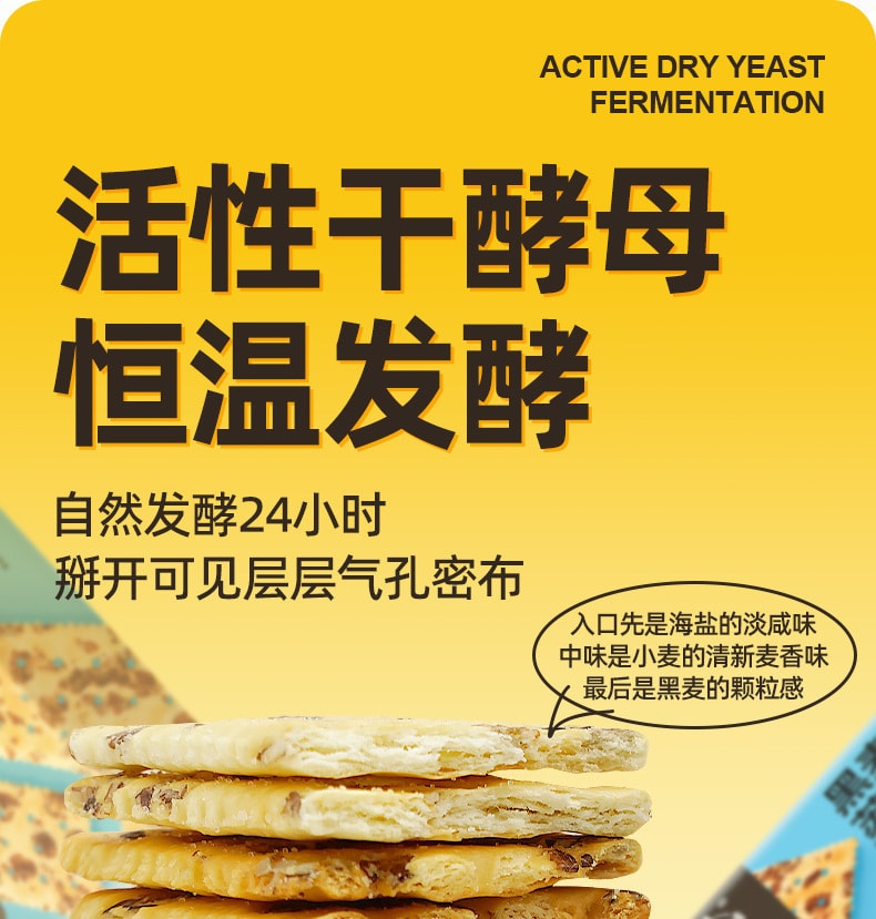 中国 红谷林 黑麦海盐苏打饼干 208克 咸口 黑麦片添加量≥15% 零反式脂肪酸 健康零食 1袋