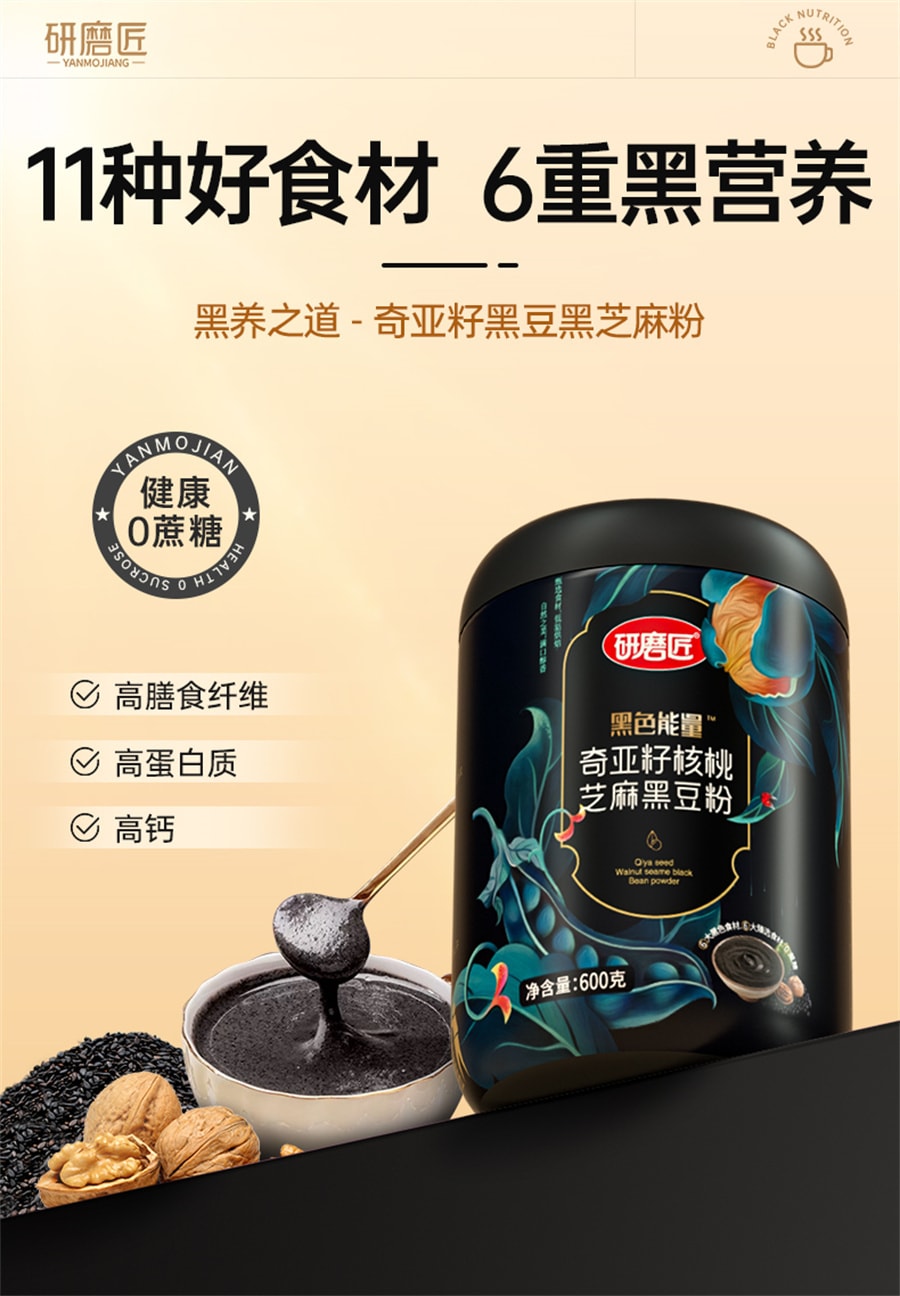 Amazon | 黒ゴマペースト黒豆粉600g 黒胡麻胡桃桑の実粉 核桃粉