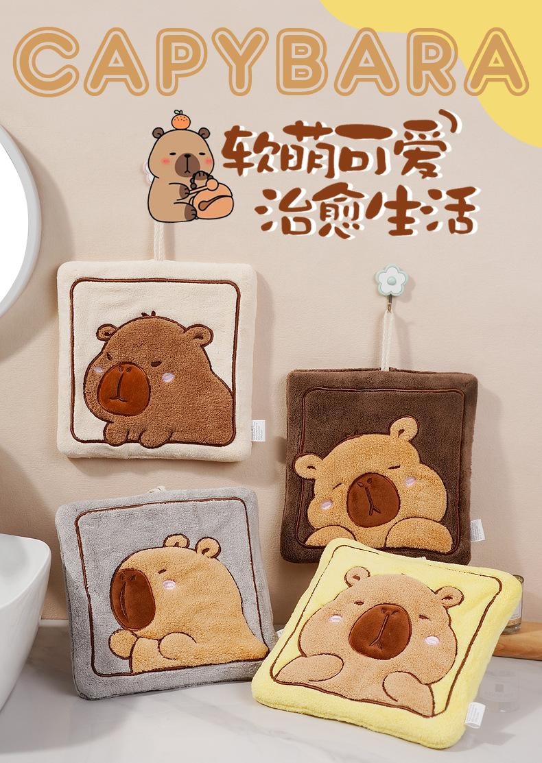 禾美之家 擦手巾韩版可爱卡通 浴室厨房擦手布 加厚珊瑚绒擦手毛巾 卡皮巴拉 米色 23*23cm