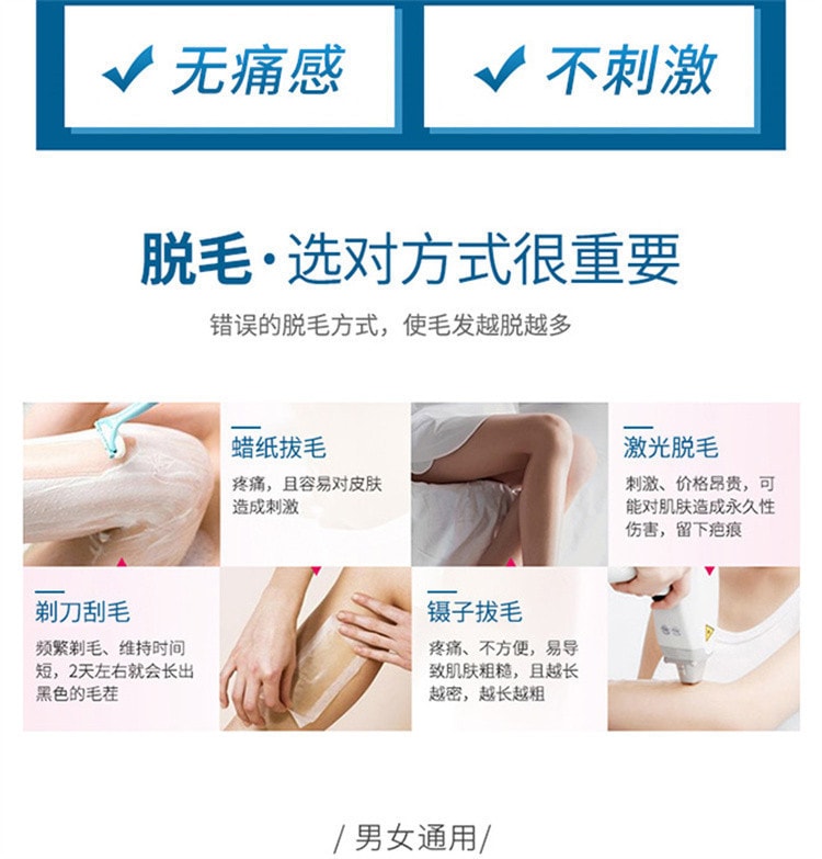 【中国直邮】修正 男女温和不刺激快速脱毛膏120ml