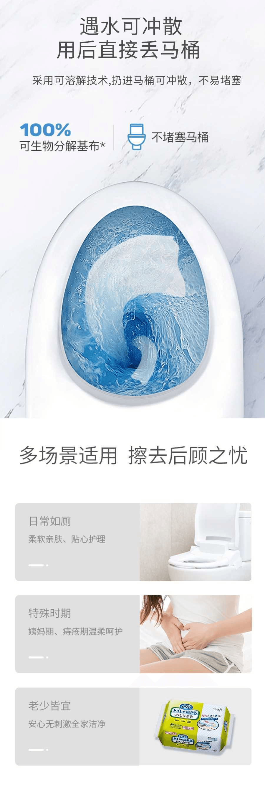 【日本直郵】KAO花王 廁所濕紙巾 可馬桶直沖 補充裝 24張