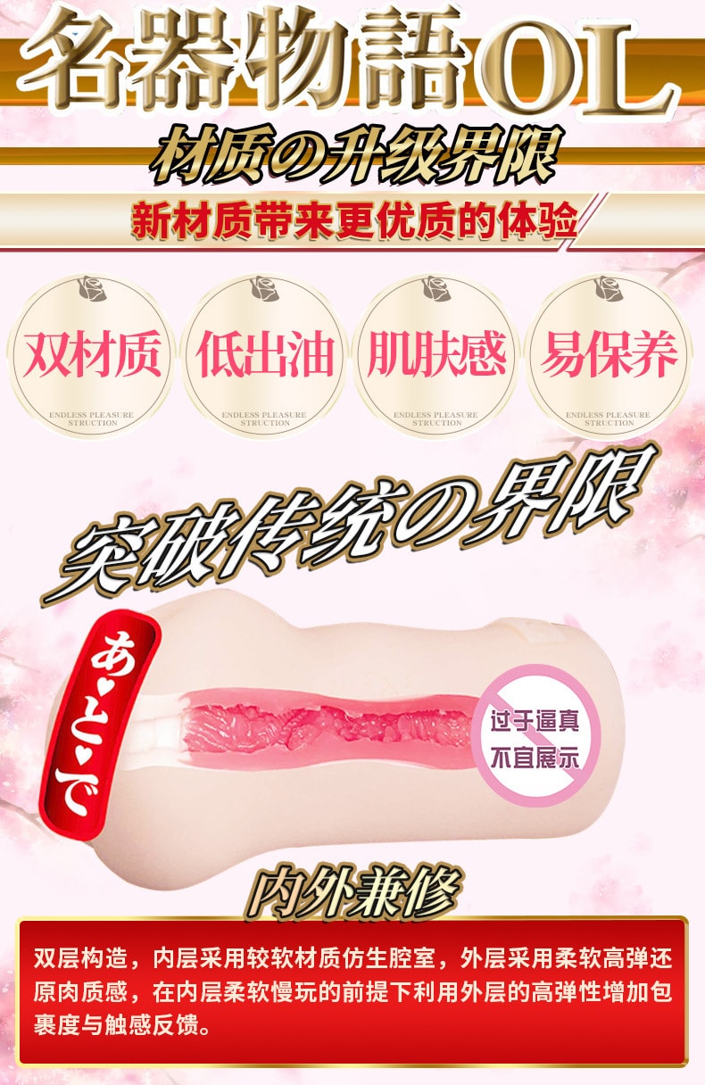 【中國直郵】NPG名器證明 003OL二代 石原希望款 名器物語飛機杯倒模名器