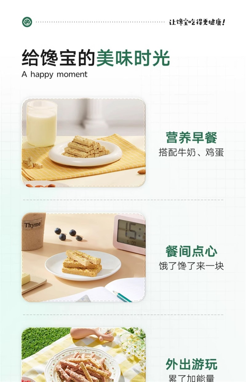 【中国直邮】 宝宝馋了 无添加儿童零食每日坚果酥磨牙棒饼干 婴幼儿辅食 原味坚果酥 66g/盒