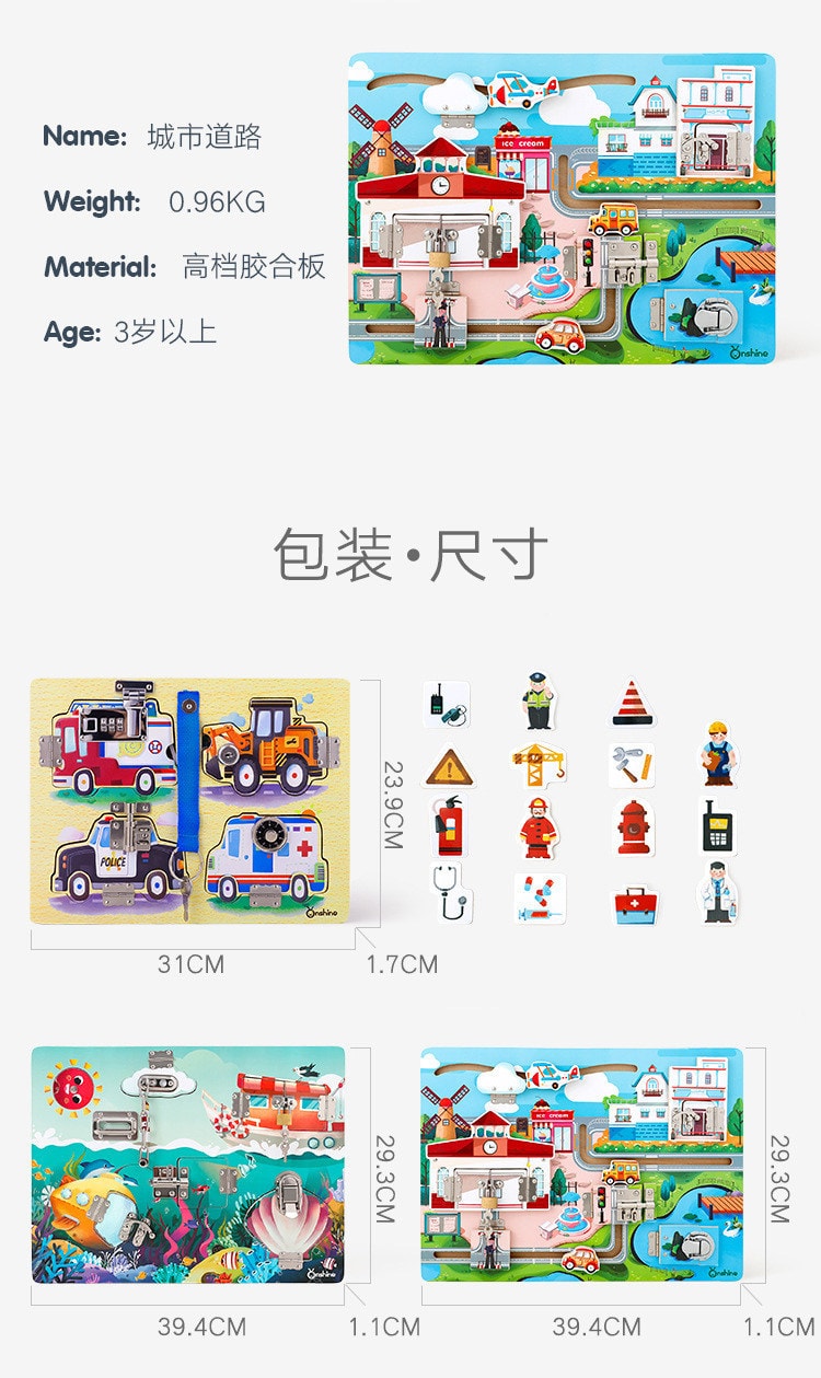 SANUO 儿童开锁玩具认知板早教益智玩具 进阶版特种作业车辆  1件