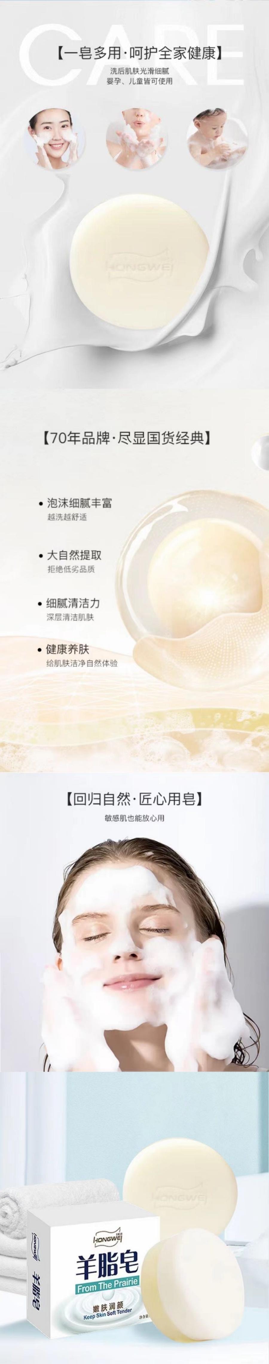  紅衛 羊脂皂120g 1盒裝 深沉去污滋潤肌膚手工製作國貨老品牌香皂潔面皂 小紅書推薦