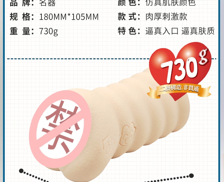 【中国直邮】IT名器 横宫七海名器 飞机杯 男用情趣用品倒模