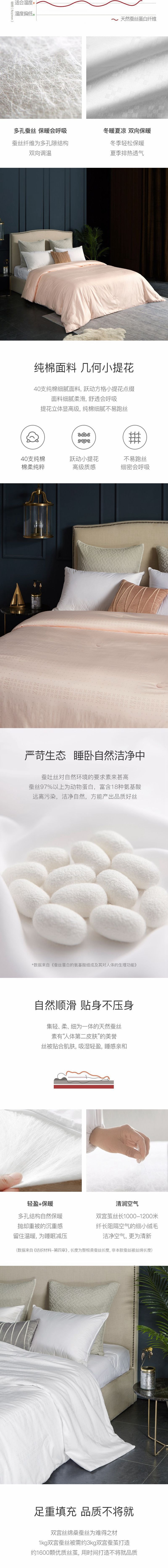 Mulberry Silk Comforter Anti-mite  220*240cm 1kg Pink [5-7 Days U.S. Shipping]