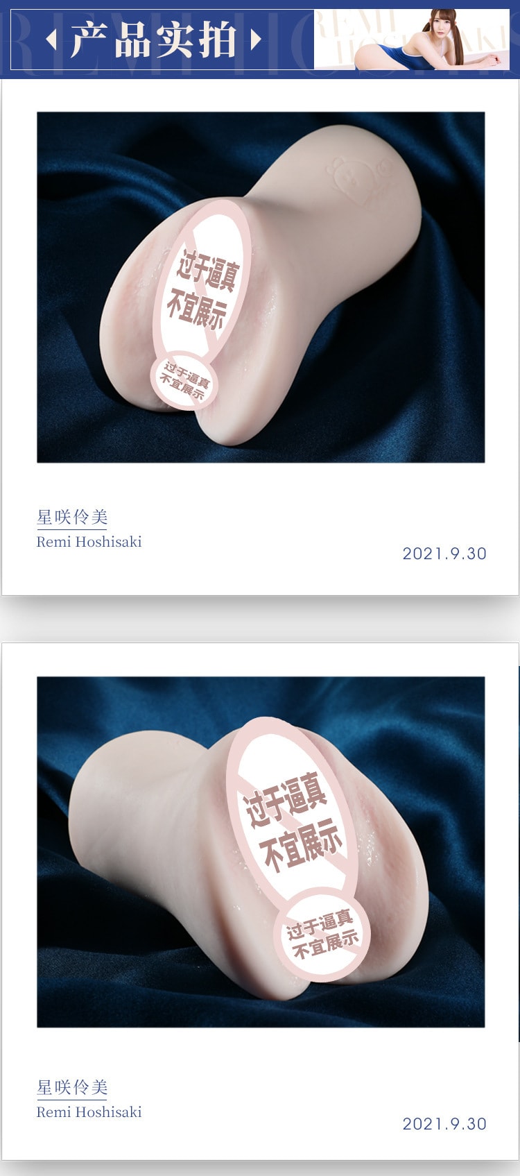 【中国直邮】谜姬 印象东京の星咲伶美 名器倒膜 男士用品