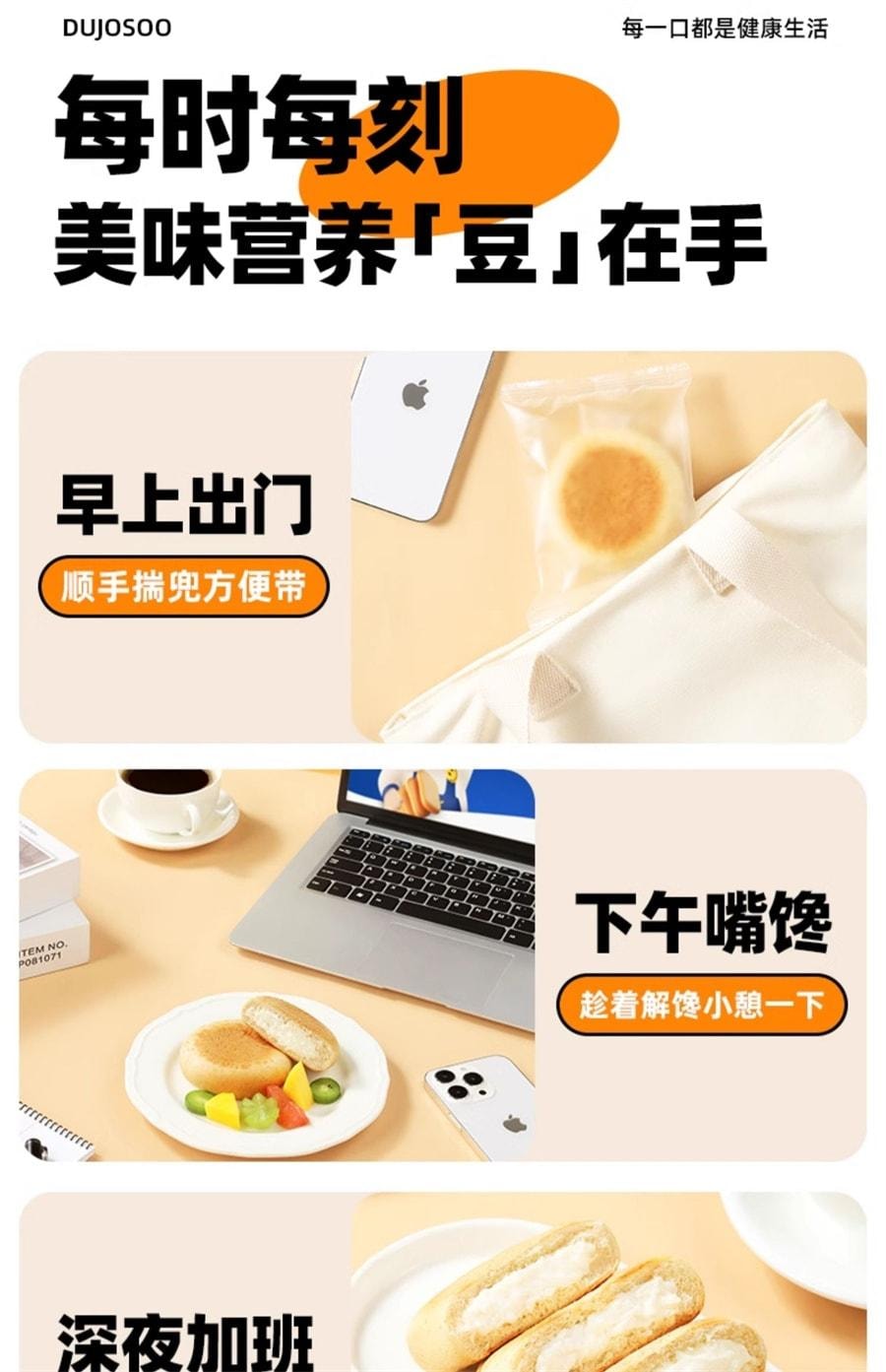 【中國直郵】 暴肌獨角獸 豆乳餐包納豆全麥麵包早餐整箱代餐飽腹零無即食黃油夾心糖精 360g/盒