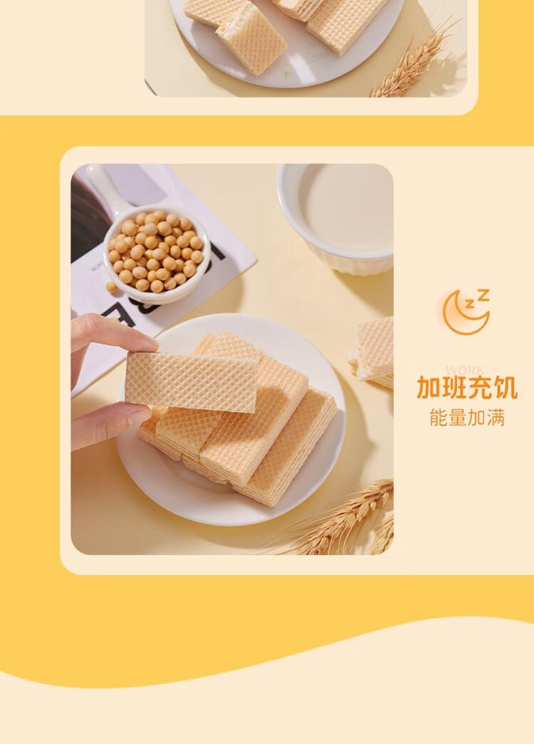 【中国直邮】 盼盼 威化饼干 休闲零食早餐食品夹心饼干下午茶膨化 豆乳味 500g/箱