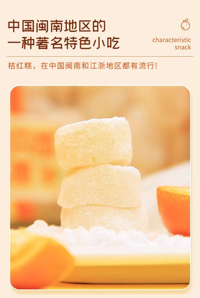 【中国直邮】 老香斋 桔红糕 240g*1袋 老上海特产