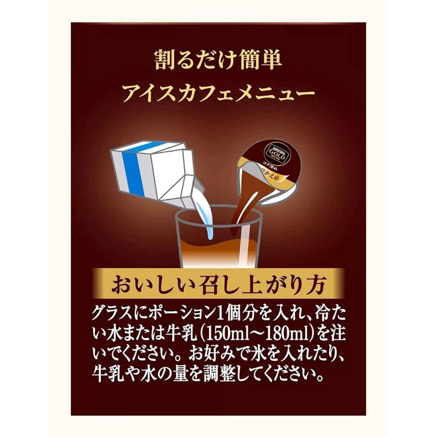 日本 NESTLE 雀巢 濃縮液體膠囊 便攜裝 宇治抹茶拿鐵 7個入