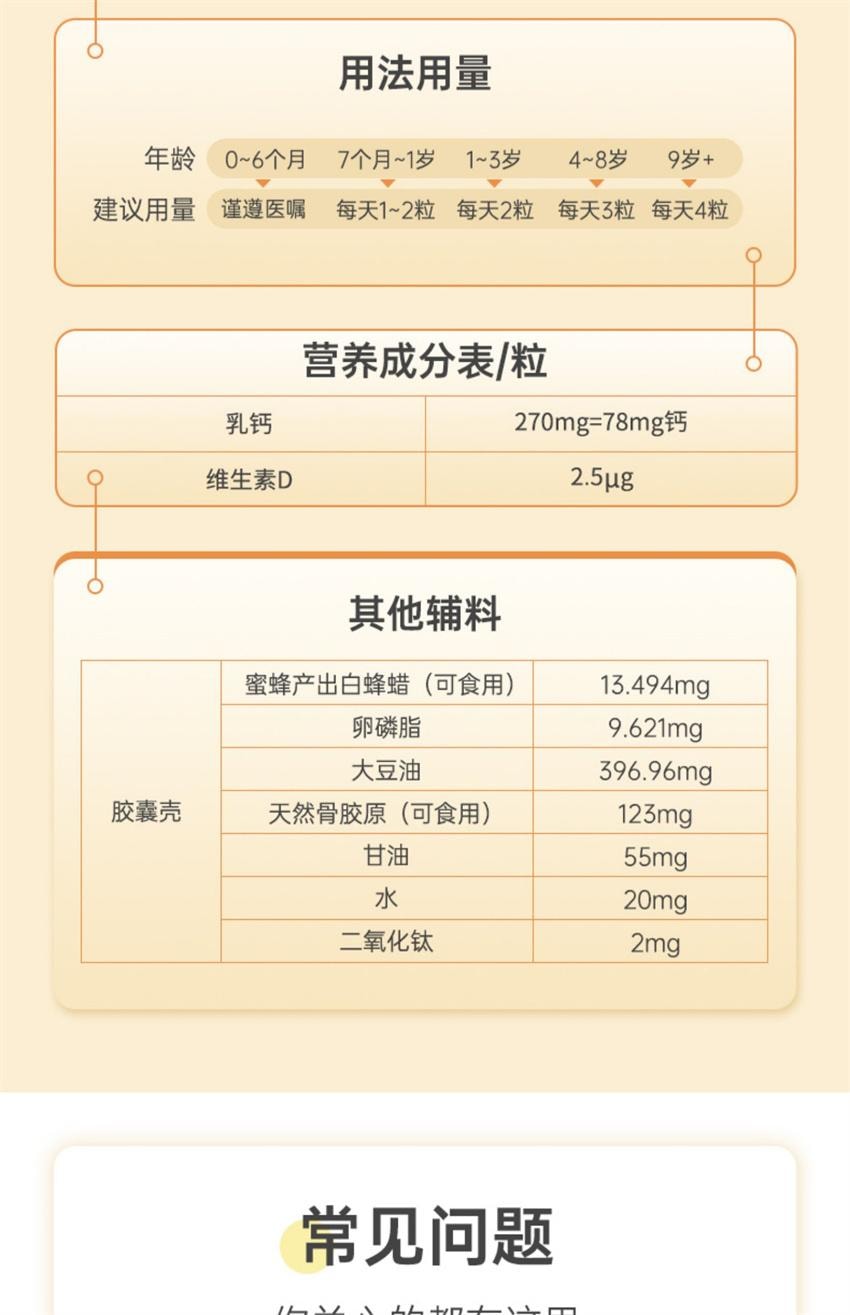 【中国直邮】澳洲 bio island 儿童乳钙 婴儿钙液体钙婴幼儿宝宝成长补钙 90粒/瓶(特添维D3)