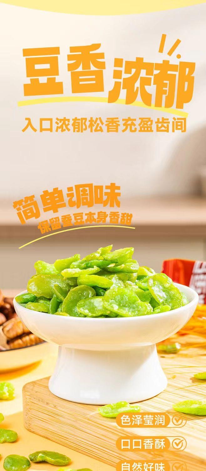 滇品客 农科院翡翠绿心蚕豆瓣独立小包装 混合口味 20g*6包