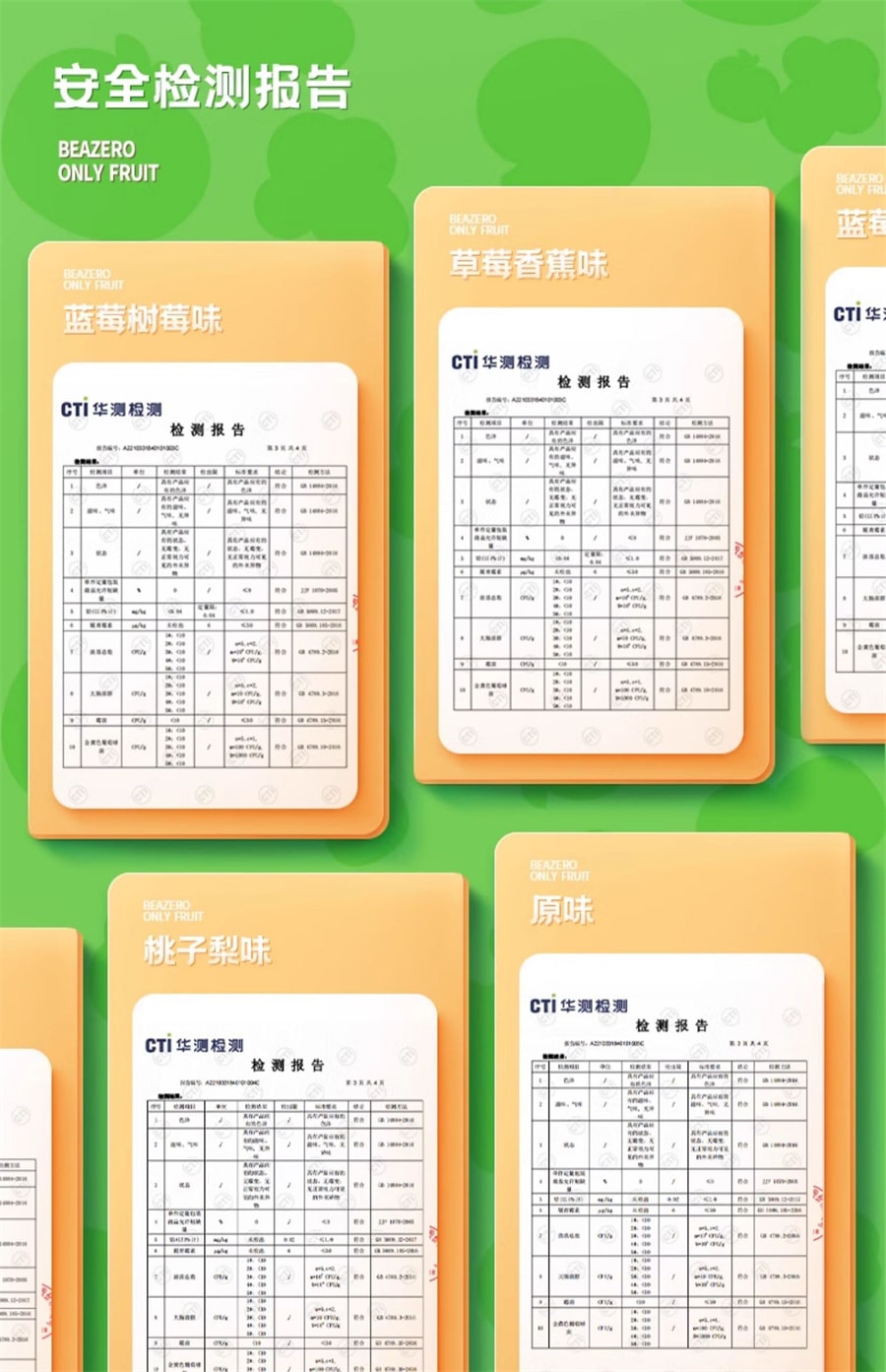 【中國直郵】未零 海綿寶寶水果棒兒童零食水果條添加果肉條 原味 25g