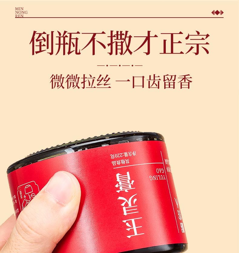 Yu Ling Gao (220g/jar) - Authentic American ginseng longan and dried longan pulp combined with traditional Chinese med