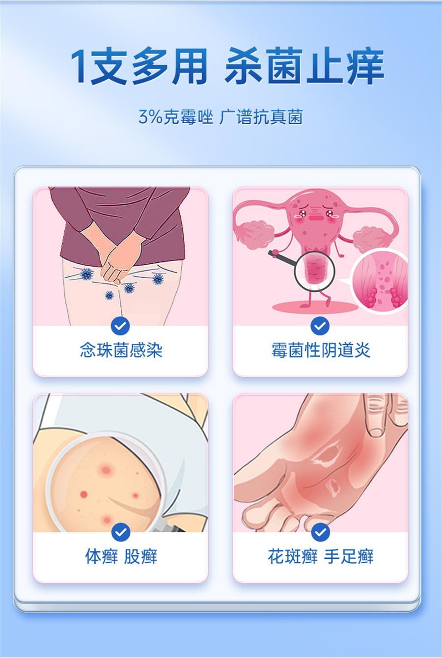【中國直郵】 恩威 克黴唑乳膏 陰道炎婦科用藥 外陰搔癢專用止癢抑菌消炎10g/支