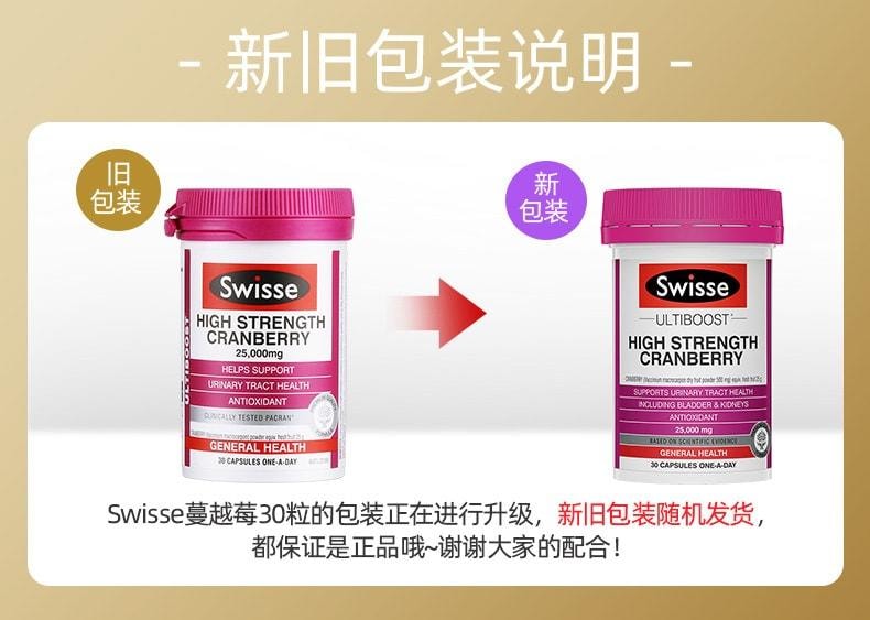 【中國直郵】澳洲 Swisse 蔓越莓膠囊 女性保養保護卵巢保健品 呵護女性泌尿健康 30粒/瓶(明星代言-迪麗熱巴)