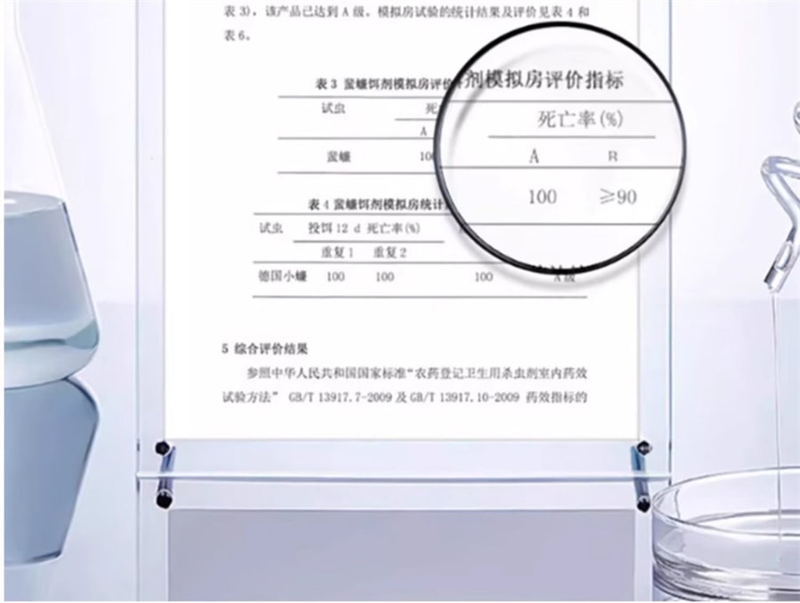 【中国直邮】超威  蟑螂药家用杀蟑胶饵剂室内端非一窝全窝驱除非无毒灭小强神器  10g/支