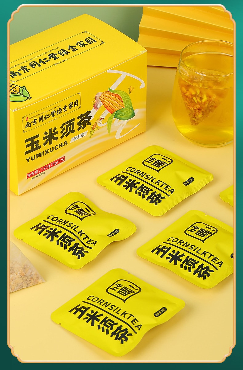 【中国直邮】南京同仁堂 玉米须茶选对产品轻松拥有好身体120g/盒
