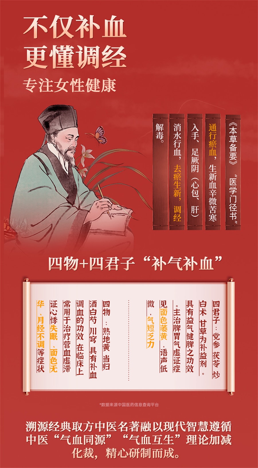 梁湖 八珍丸八珍益母丸四物草颗粒汤合剂女性补气血八珍袋泡茶otc  200丸盒