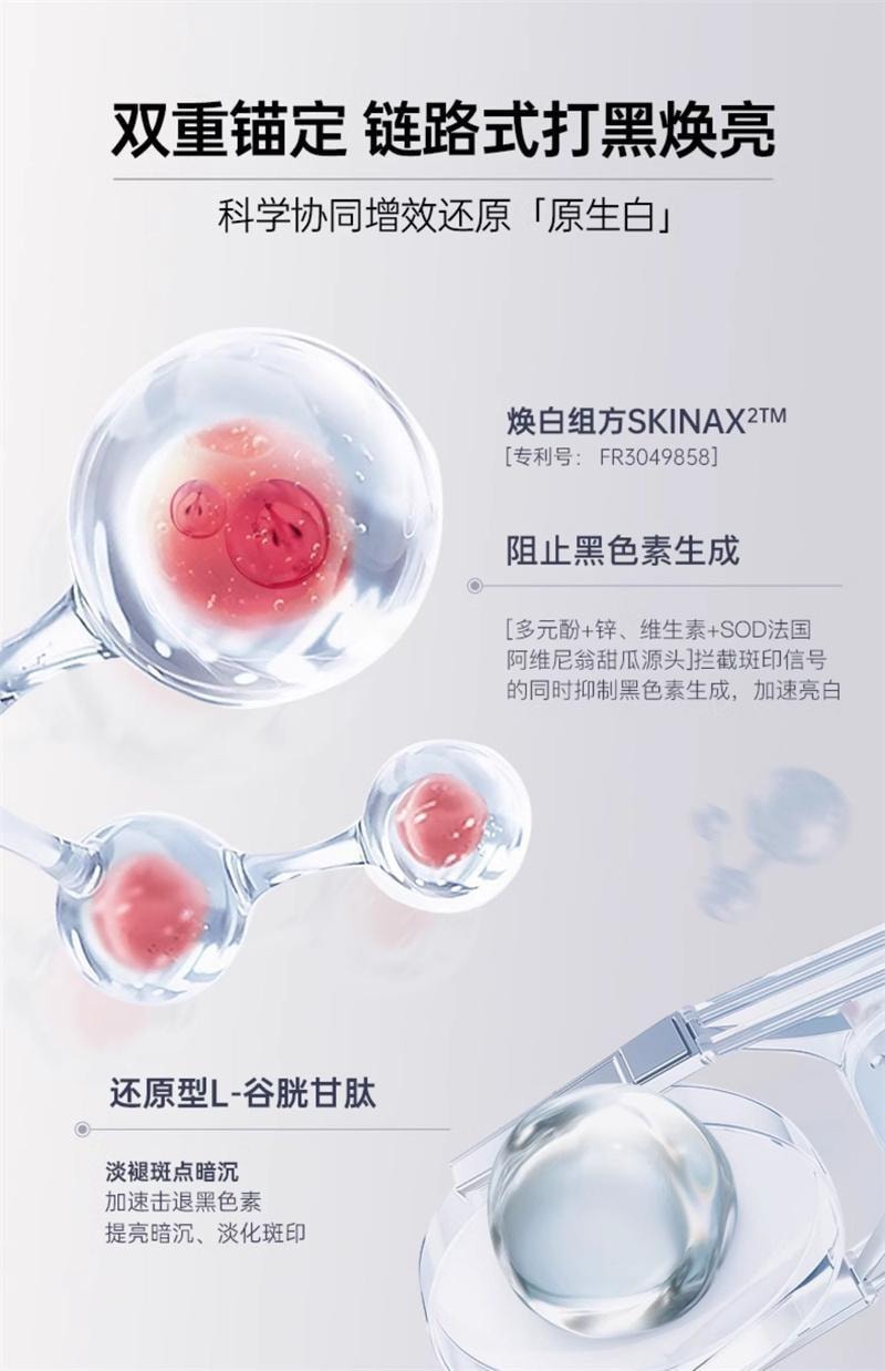 【中国直邮】 碧维斯 打斑美白丸 全身美白淡纹祛斑谷胱甘肽葡萄籽褪黑丸 40粒/盒