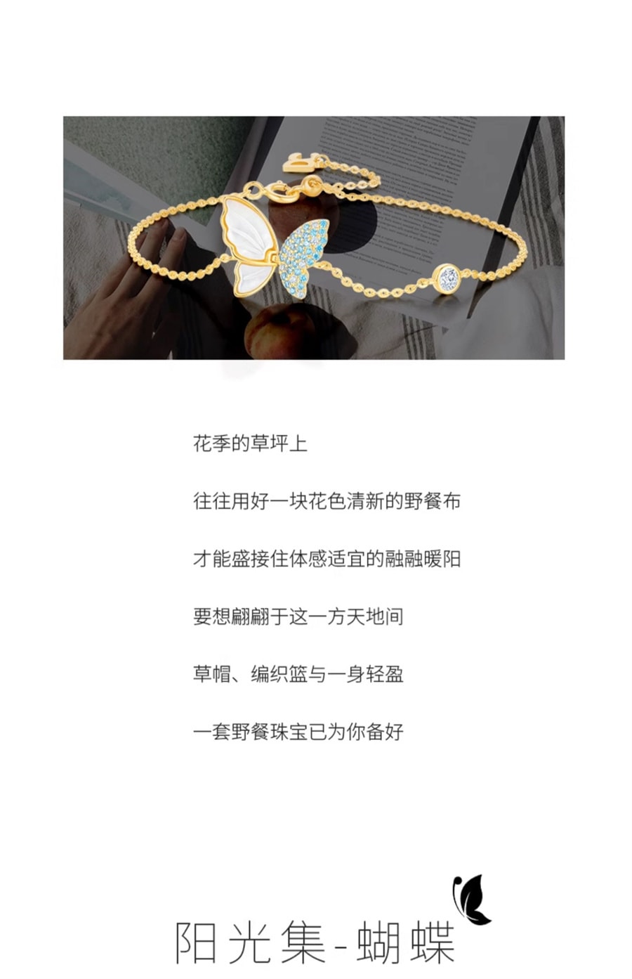 【中國直郵】周大學生 DC蝴蝶白貝殼手鍊女輕奢小眾設計款飾品送女友生日禮物 貝母