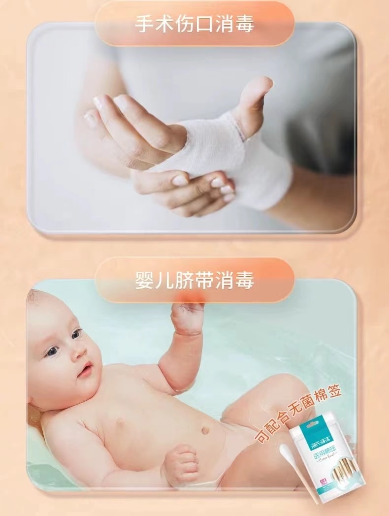 中國 海氏海諾 醫用酒精噴霧碘伏噴霧100ml 皮膚傷口殺菌消毒液