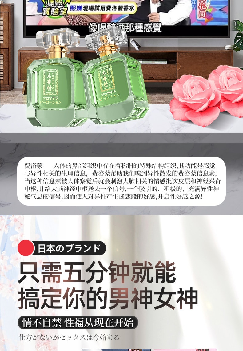 【中国直邮】木村 费洛蒙香水吸引荷尔蒙 异性提升好感 女士调情香水30ml/瓶