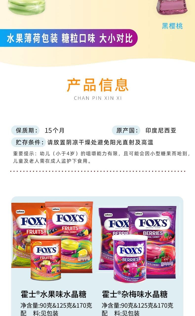 【中國直郵】 印尼 霍適 FOX‘S水晶糖 櫻桃薄荷口味水果糖 90g/2包 香草&櫻桃薄荷口味混合硬糖 網紅爆款薄荷糖