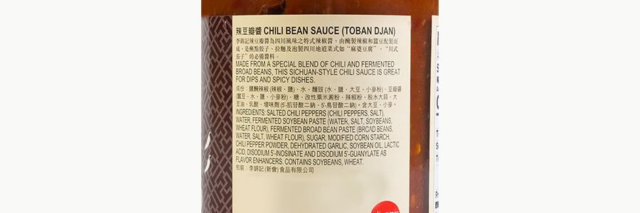 香港李錦記 辣豆瓣醬 368g