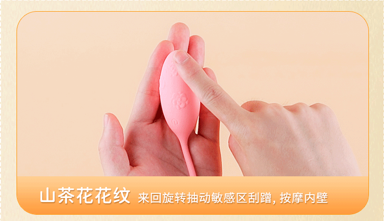 【中國直郵】歐亞思 DO萌動跳蛋APP款女用自慰器多頻震動遙控跳蛋成人情趣用品