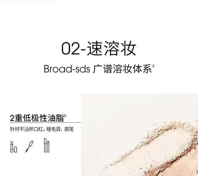 【中國直郵】 ddg 燕麥卸妝膏2.0 溫和清潔易乳化不糊眼敏感肌卸妝養護 110ml/瓶