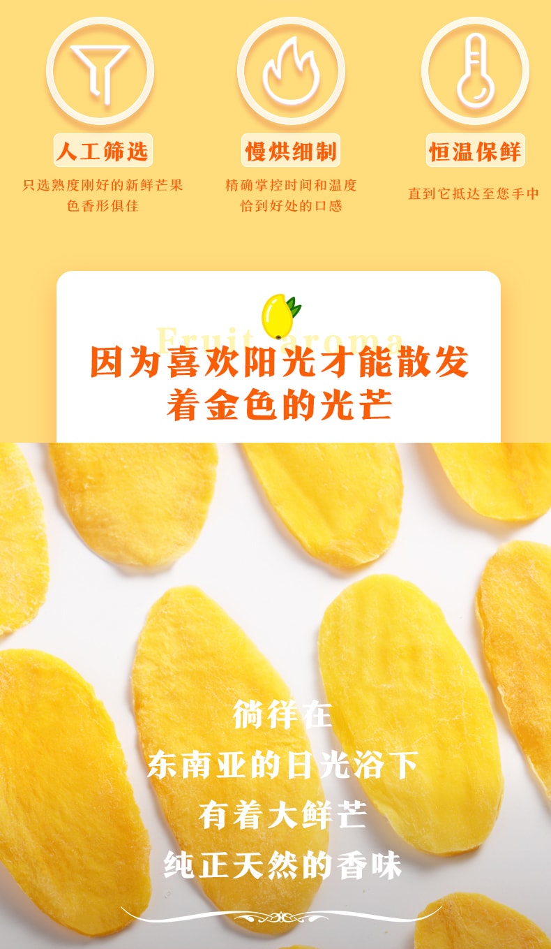 【中国直邮】三只松鼠 芒果干X1办公室零食蜜饯果脯水果干休闲食品100g