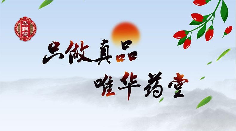  華藥堂 蘆薈膠 50g*2支 舒緩凝膠蘆薈膠 曬後修復 去紅鎮定